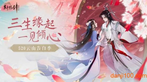 轩辕剑缘起手游