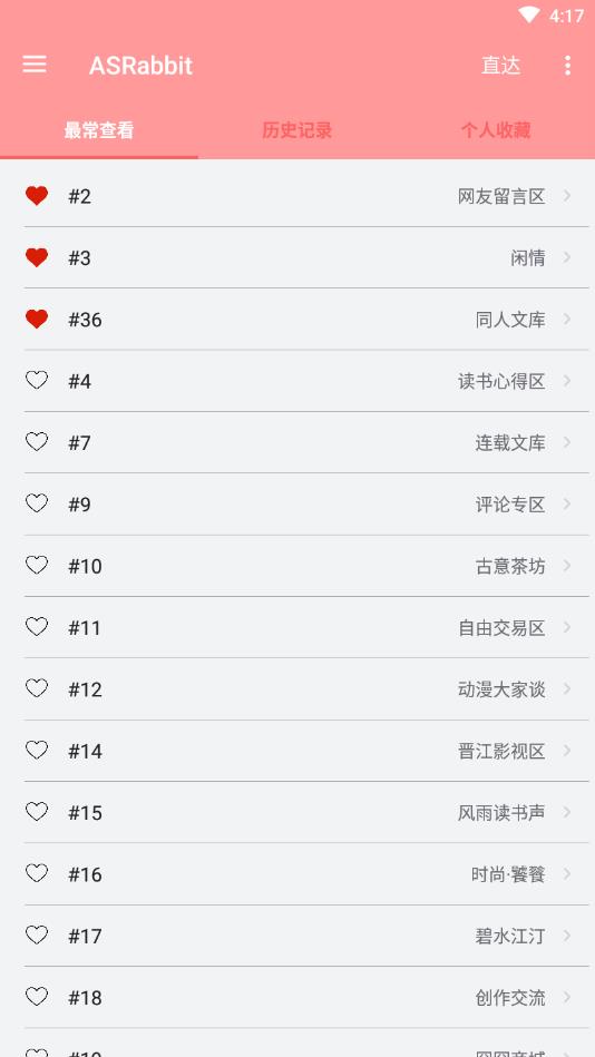 ASRabbit晋江兔区app