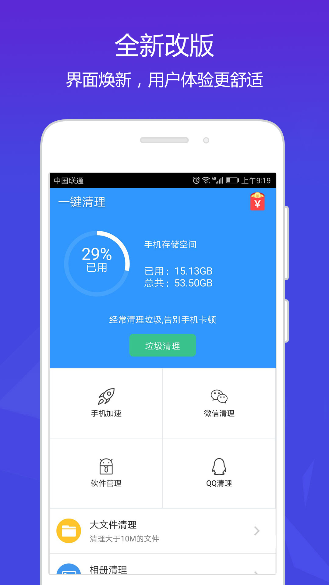安卓手机助理