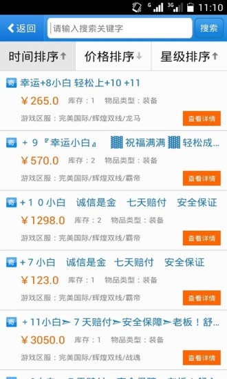 uu898游戏交易平台app官方下载