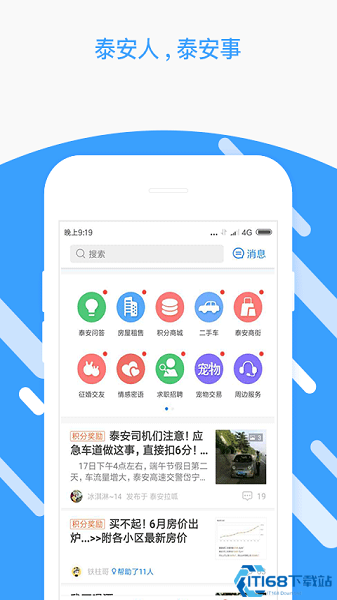 生活圈