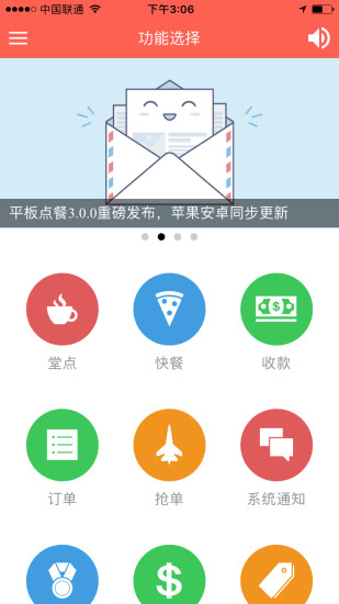 点单宝卖家助手