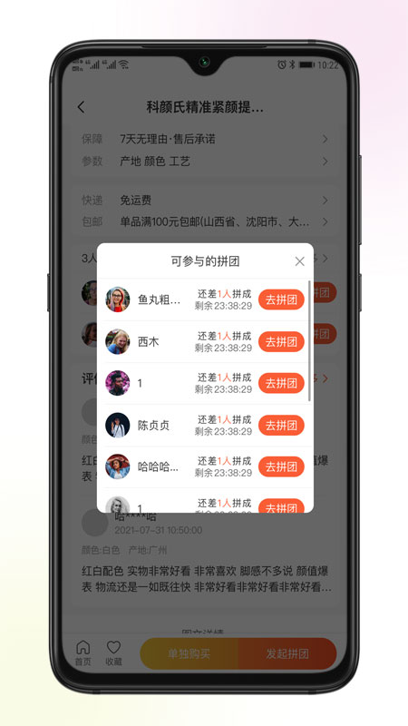 巴图易购