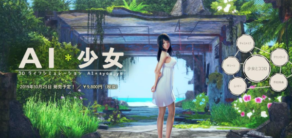 AI少女