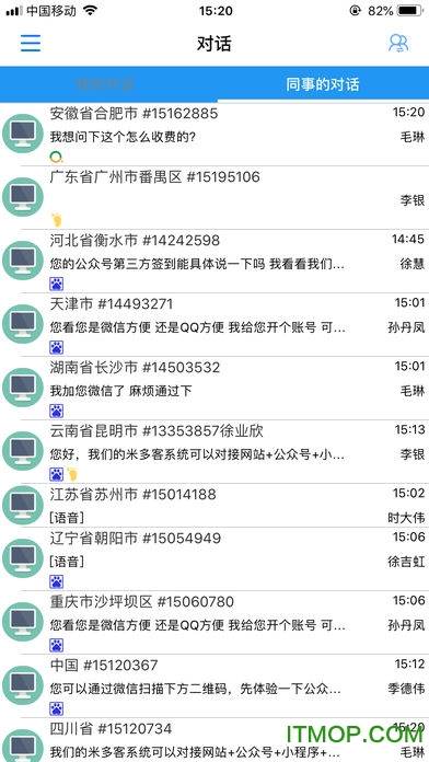 米多客APP手机版