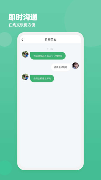 苗材好