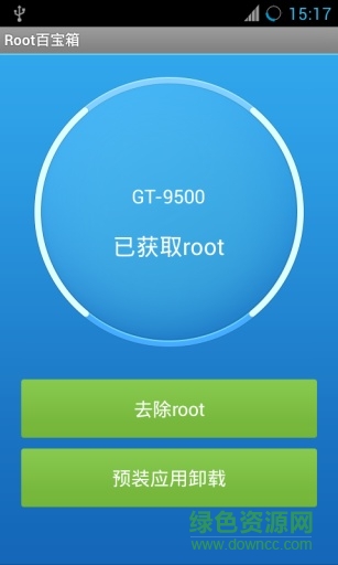 Root百宝箱