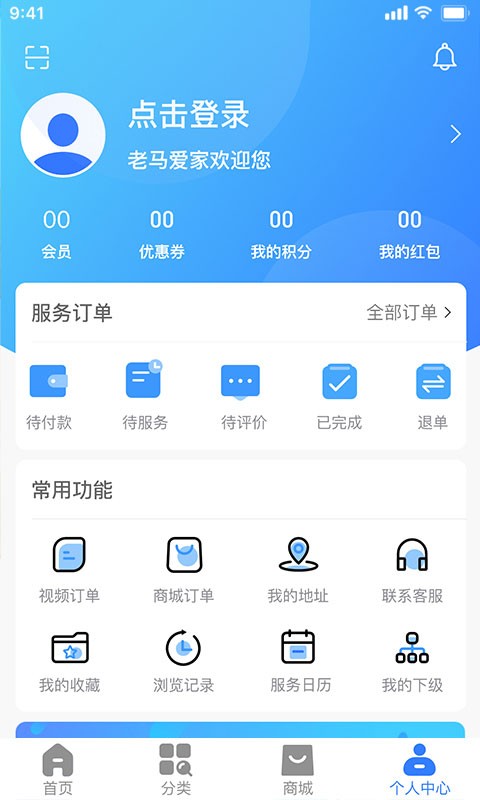 爱家