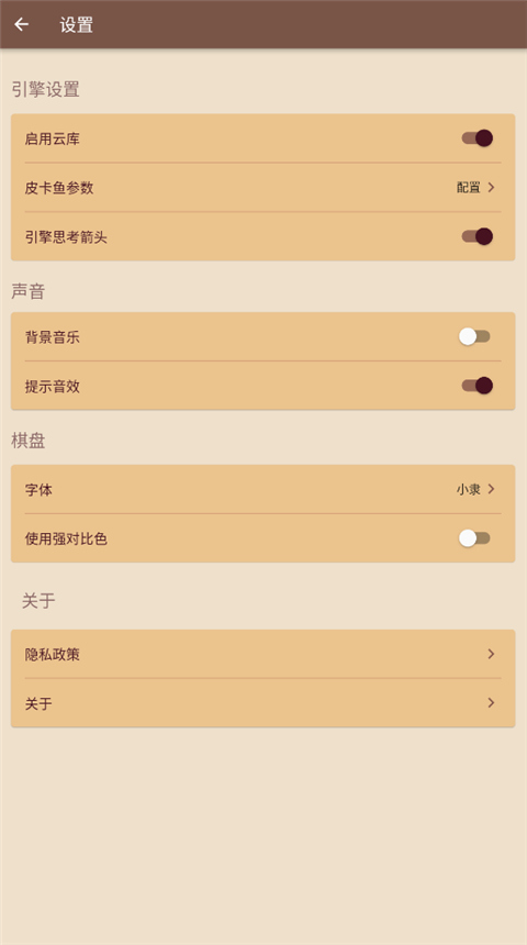 棋路Lite