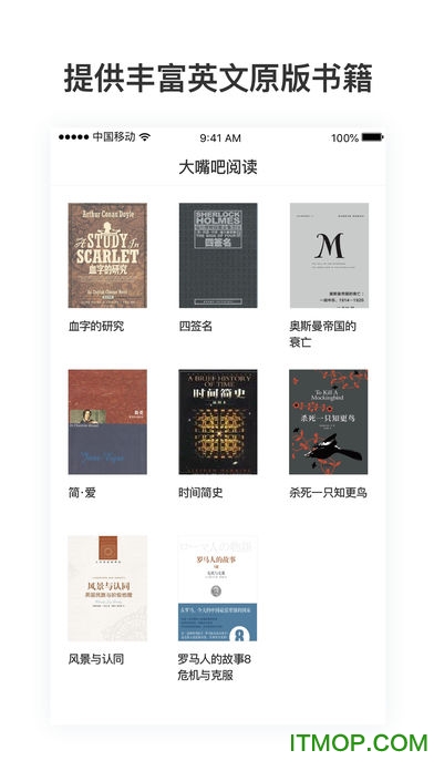 大嘴吧阅读