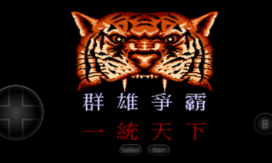 三国志群英传8