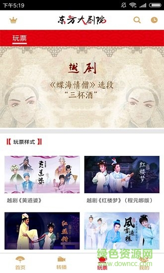 东方大剧院
