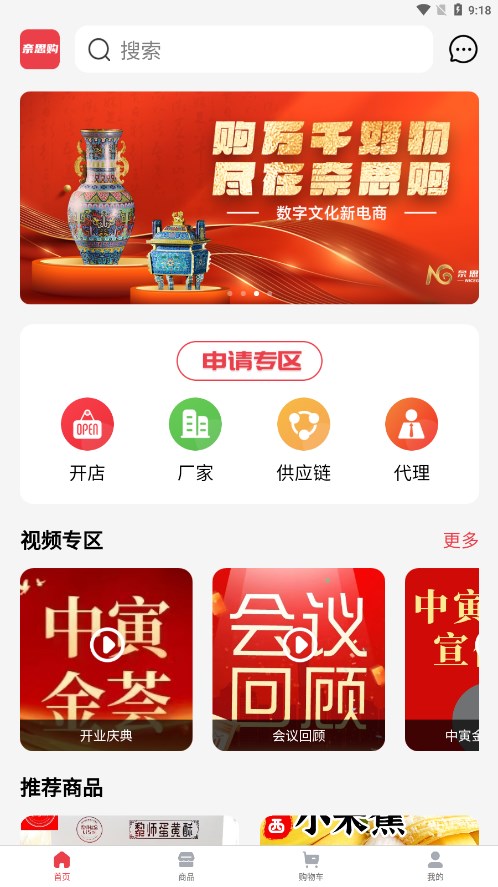 奈思购