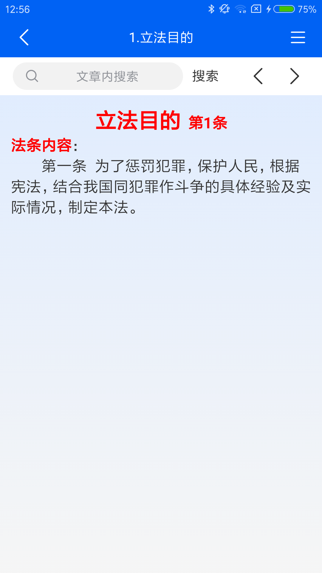 大予刑法大全