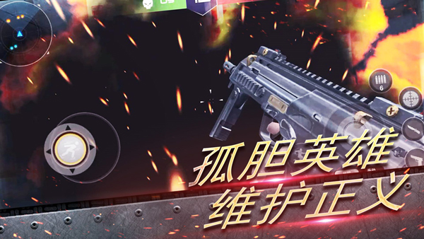 反恐大乱战