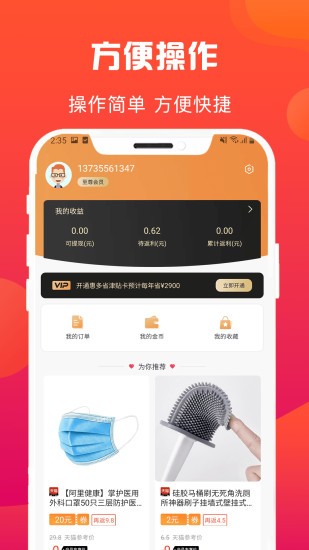 惠多省