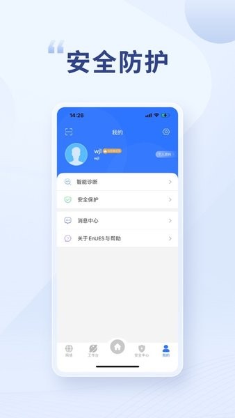 enues软件