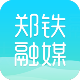郑铁融媒