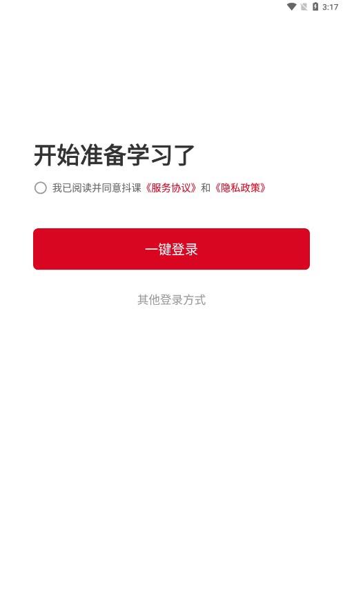 抖课