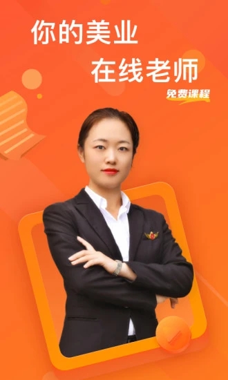 上好课
