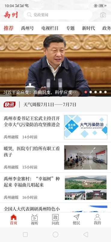 云上建安