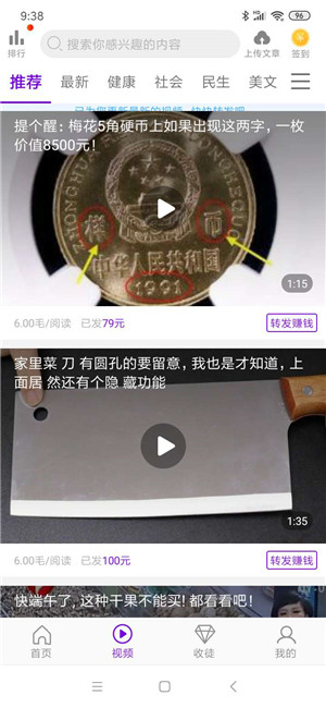 牵牛转
