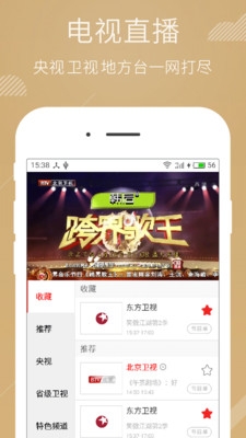 电视粉高清直播