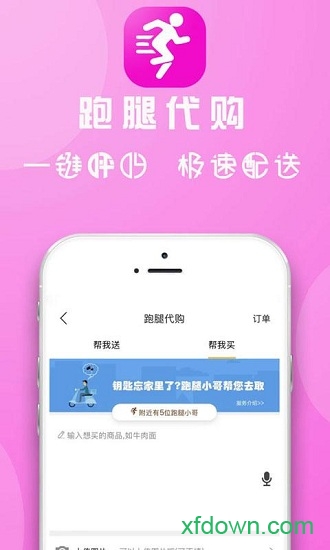 临安同城