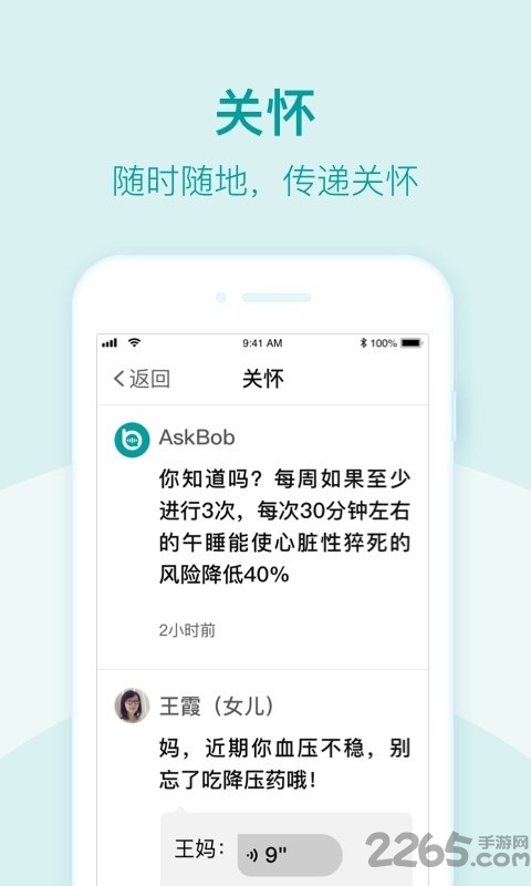 平安关怀子女端