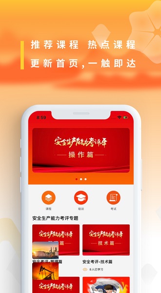 长庆移动培训