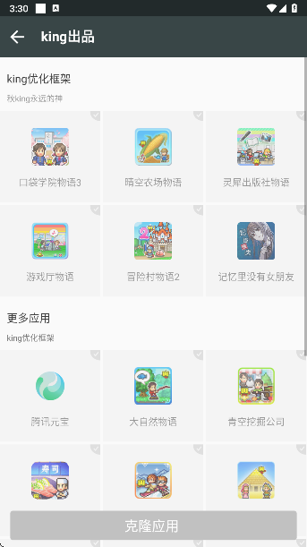 king国体框架