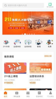 雍和课堂