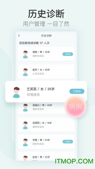 美图问医医生版