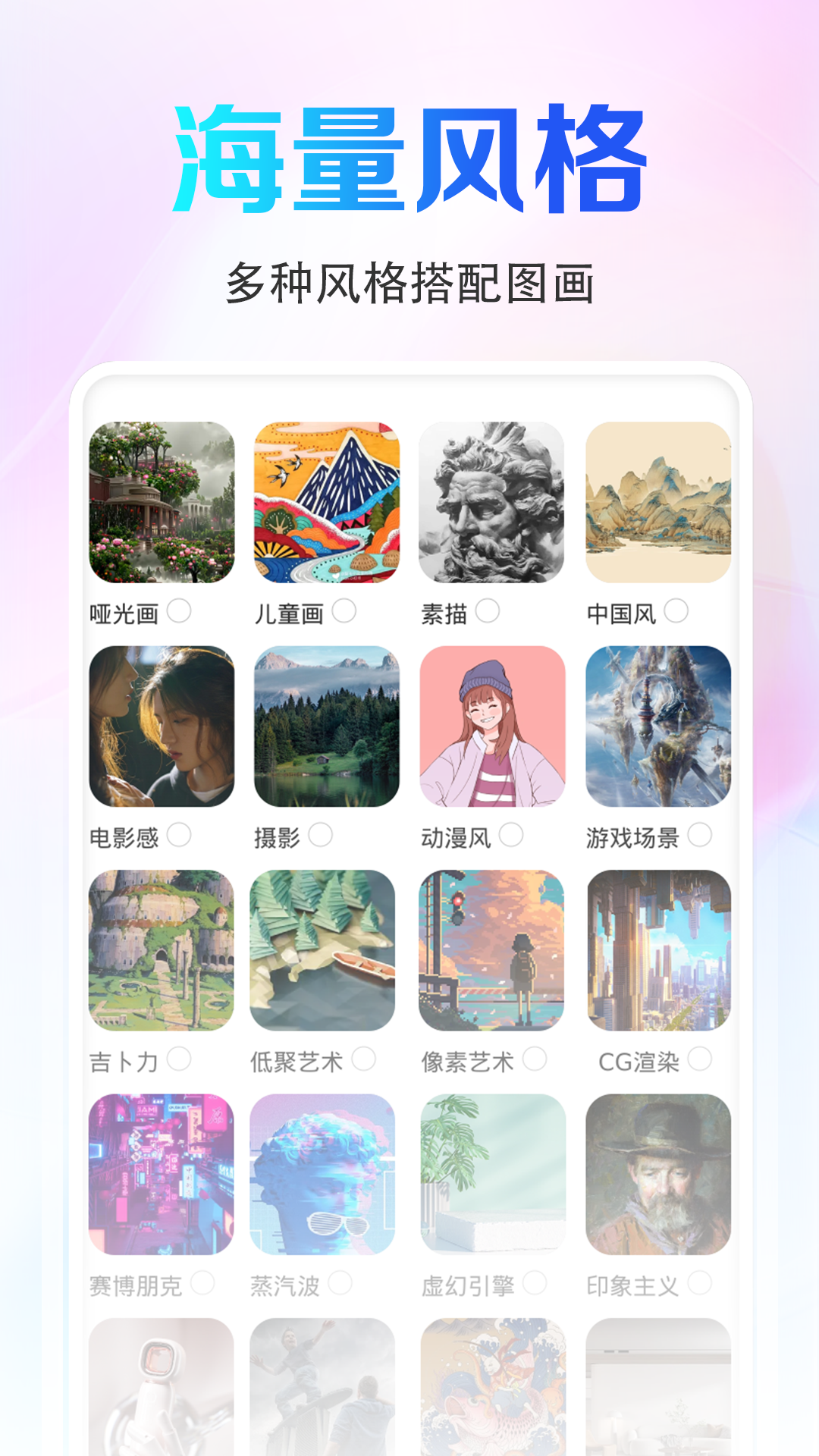 AI画图秀