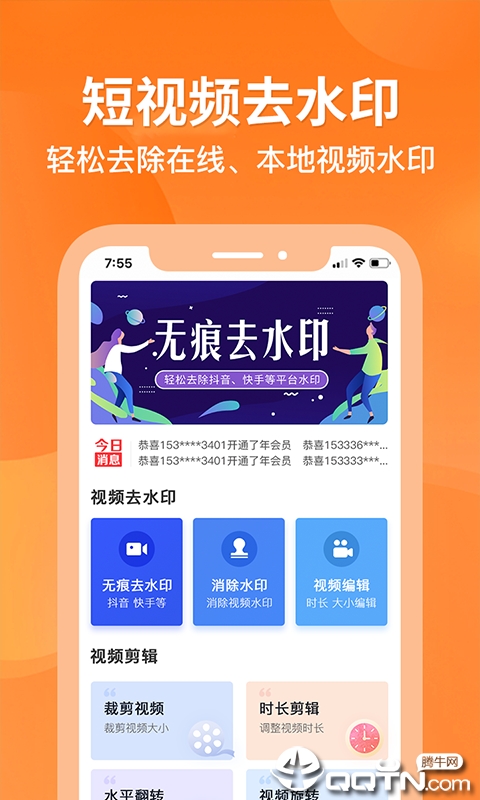 娱游去水印