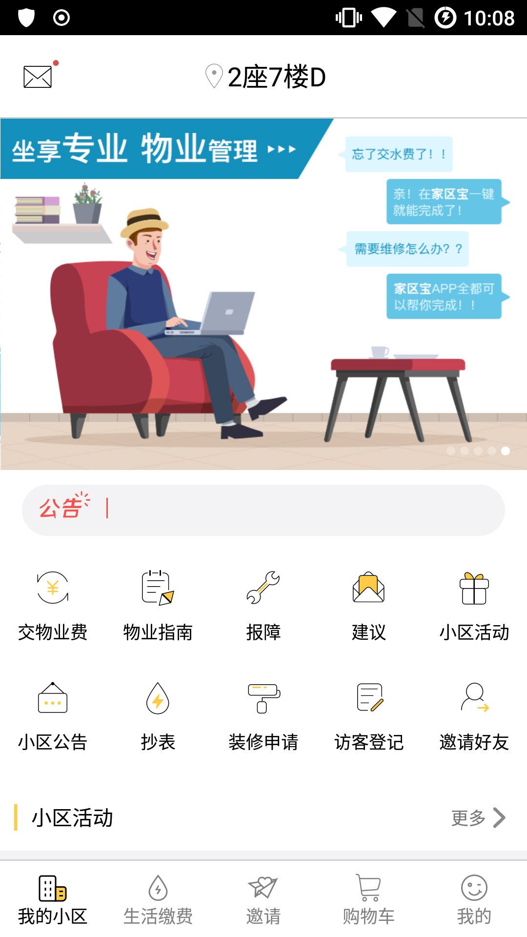 Hula家区宝