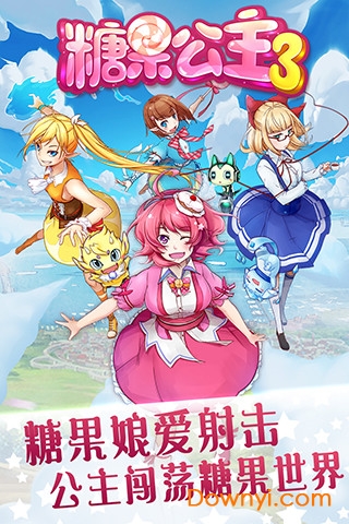 糖果公主甜心校园