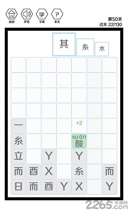这是个什么字