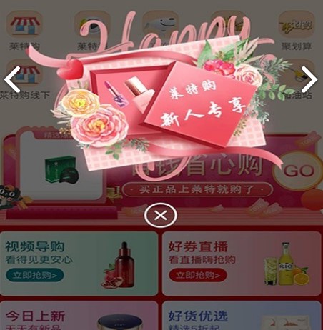 莱特优购