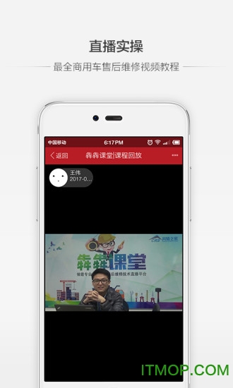 共轨之家