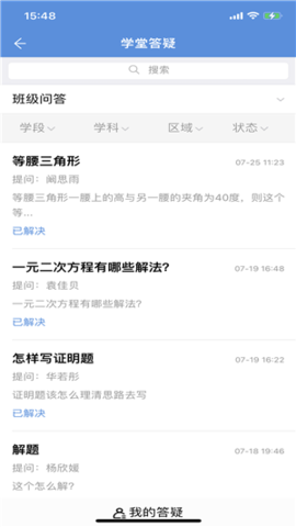 扬州智慧学堂