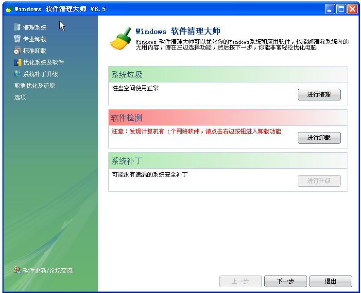 流氓软件免费大全APP软件安装