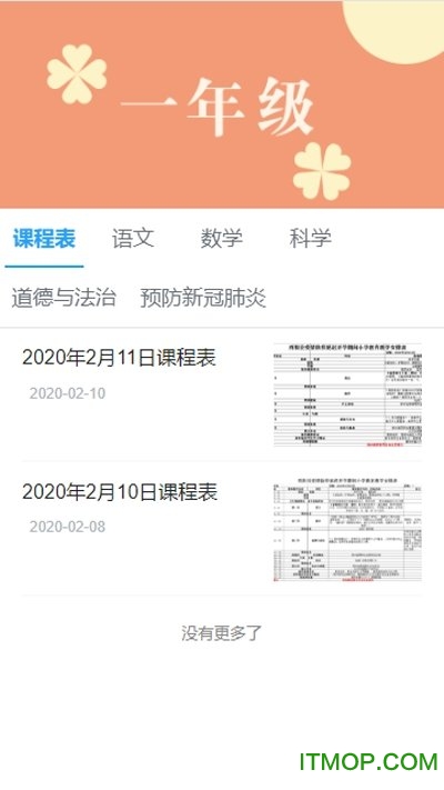酉阳手机台