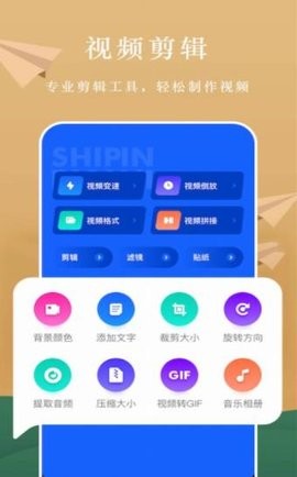 微剪视频剪辑