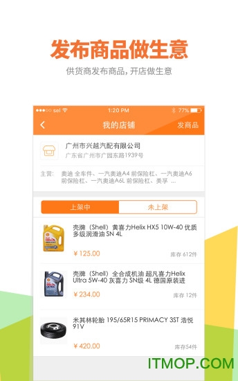好汽配