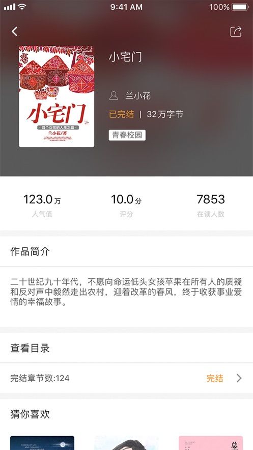 飞看小说