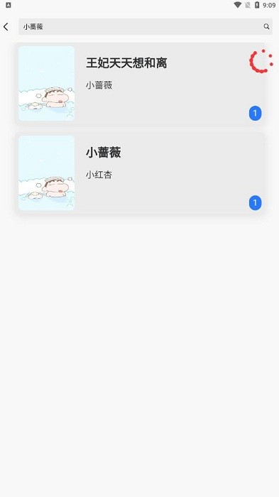 新阅
