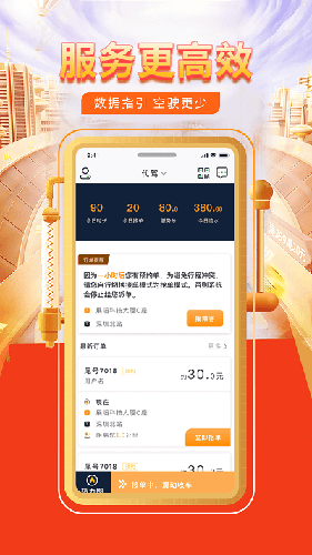 快车代驾 安卓版v25.1.4
