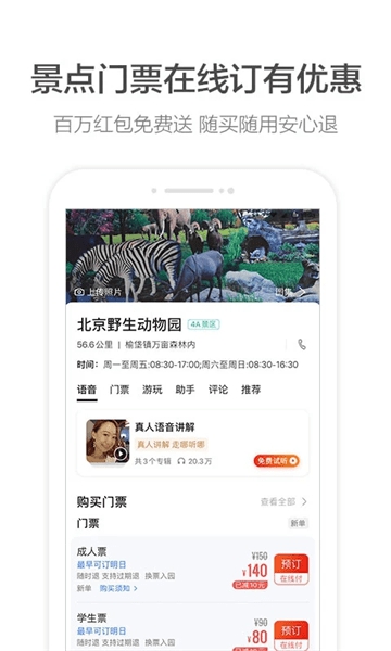 高德地图华为版 v15.18.0.2038