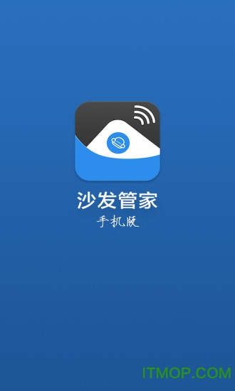 沙发管家 apk